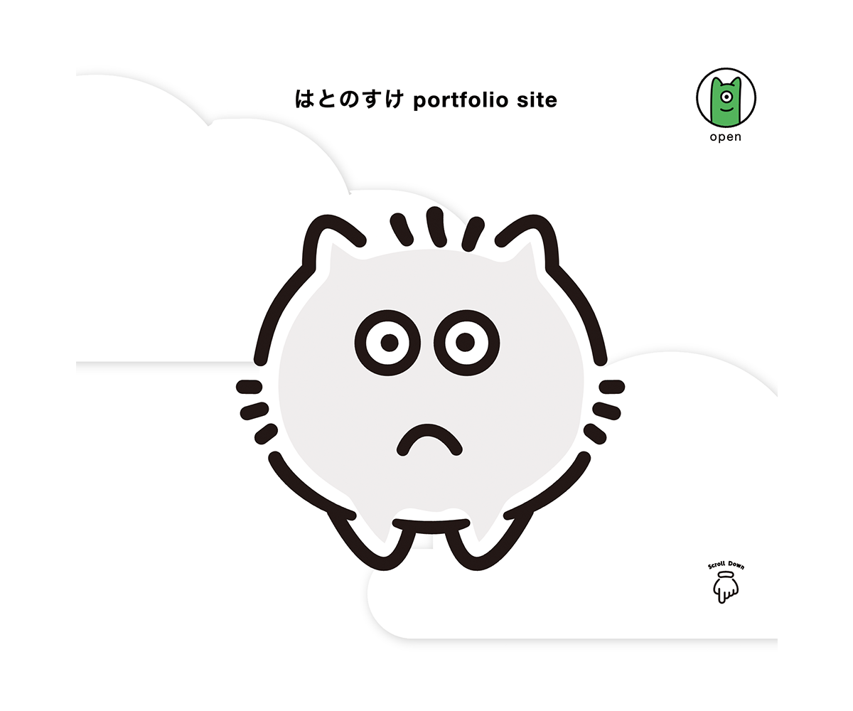 ポートフォリオサイト