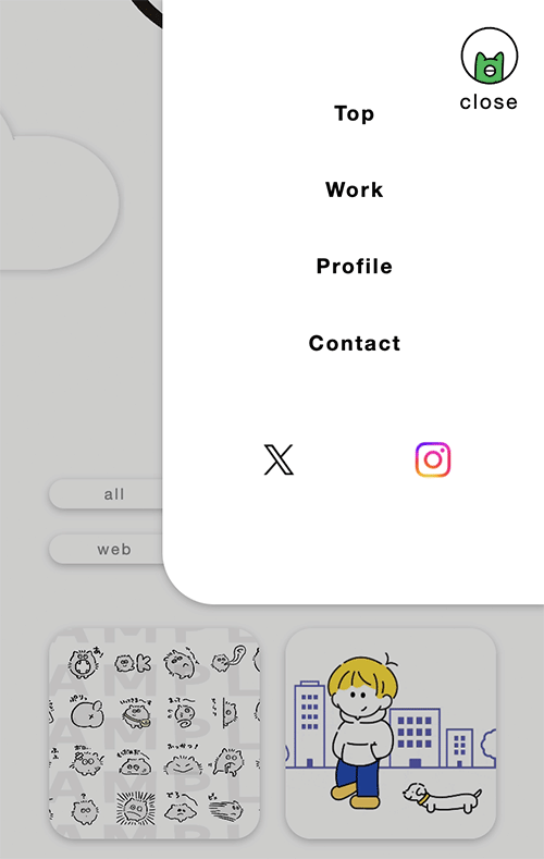 サイトメニュー